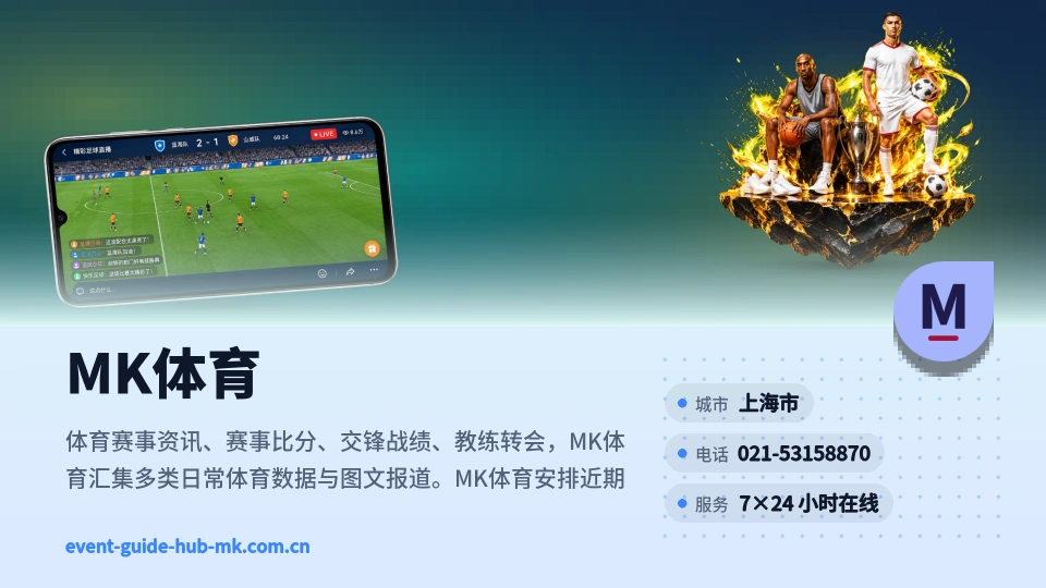 MK体育是谁