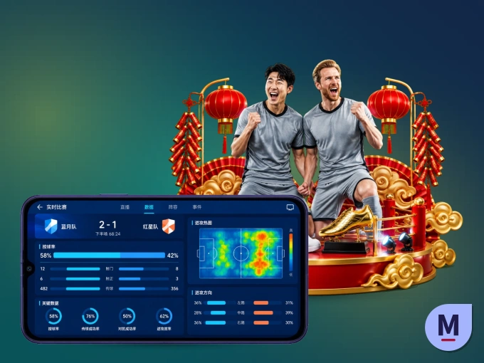 随时随地掌上观赛，尽在MK体育 APP
